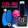 Glow Glow in the Dark, 3 phase, 8 ml, LED/UV, luminescent, blue (18)