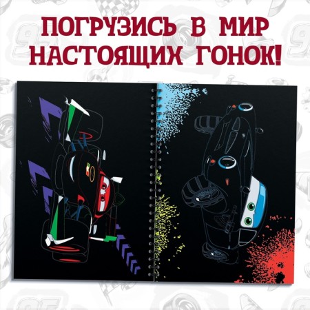 Set for creativity with the tasks of “engravings. Cars ", 8 engravings, Disney-3