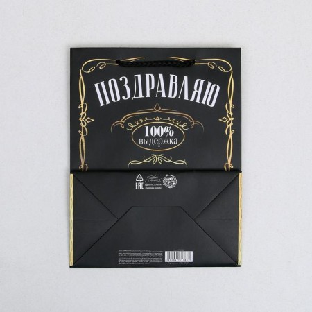 Gift laminated vertical, packaging, “real man”, MS 18 x 23 x 10 cm-4