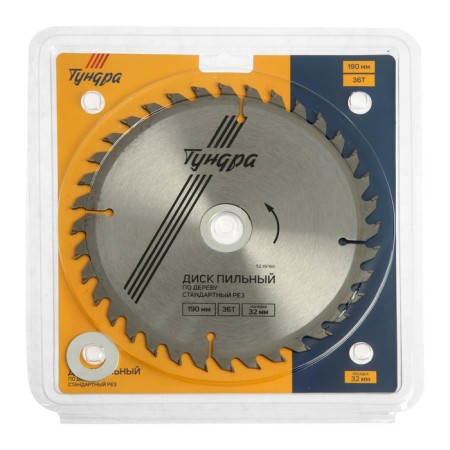 Disk of tundra wood, standard cut, 190 x 32 mm (rings at 22.20.16), 36 teeth-4