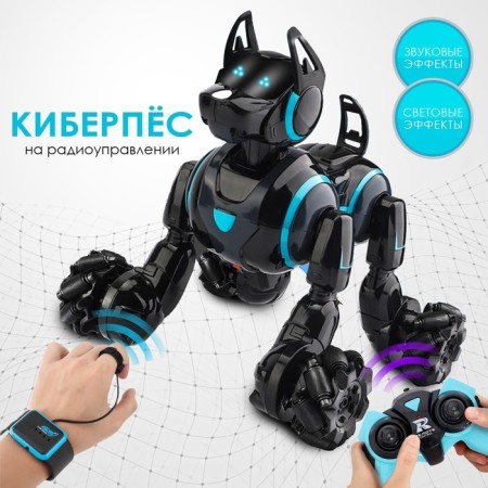 Robot dog Stunt, on the control panel, interactive: sound, light, on the battery, black