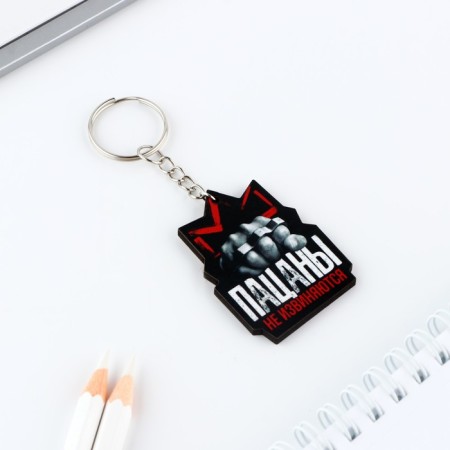 A wooden key keychain "Boys do not apologize", 5 x 3.6 cm-2