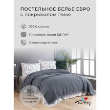 Постельное бельё с покрывалом евро, размер 240х260 см, 220x240 см, 50x70-2 шт