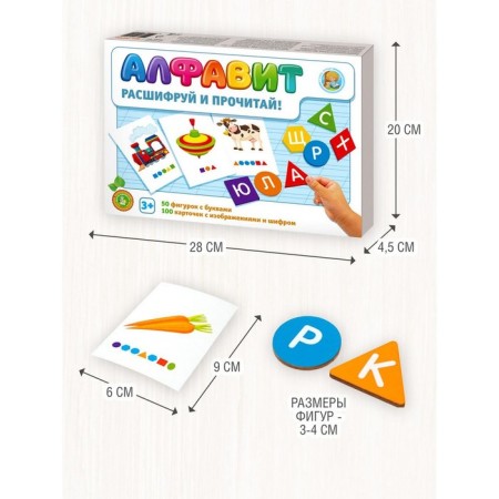 The game is a desktop "Alphabet. Decipher and read "-2