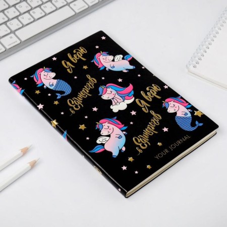 Diary "I believe in unicorns", 96 l, artificial leather-1