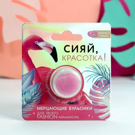 Boil for the decor of the nails “Shine, beauty!”, Direct pink color