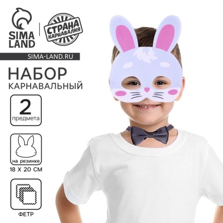 Carnival set "Merry Bunny" (mask+ butterfly)
