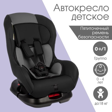 Autocreset crumb I am Support, group 0+/1, up to 18 kg, (0-4 years) gray/black