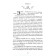 Saga of the Silver World. Magic Lunar Light (#1). Wulf M.