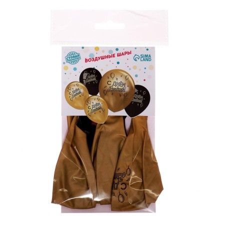 Shar Latex 12 "Happy Birthday" 5 pcs. Chrome-2