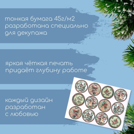 Декупажная карта "Медальоны" плотность 45 г/м2, формат А4-1