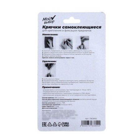 Hooks self -adhesive, round, with a system of universal removal, set, 1.2 x 2 cm, 20 pcs.-1