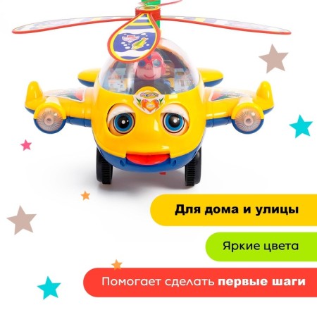 Katalka "Helicopter", Mix colors-4