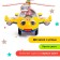 Katalka "Helicopter", Mix colors