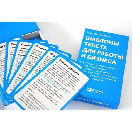 Text templates for work and business: commercial offers, letters to employees and customers, press releases-5