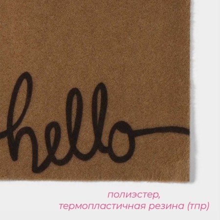 Rug -shaped shallow Hello, without edging, 40 × 60 cm, beige color-3