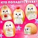 Wonder Surprise "Hedgehogs", mix