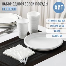 A set of plastic disposable utensils for 6 Person “Summer No. 2”, flat plates, glasses of 200 ml, forks, napkins, white color