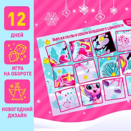 Advent calendar "Happy New Year!"-3