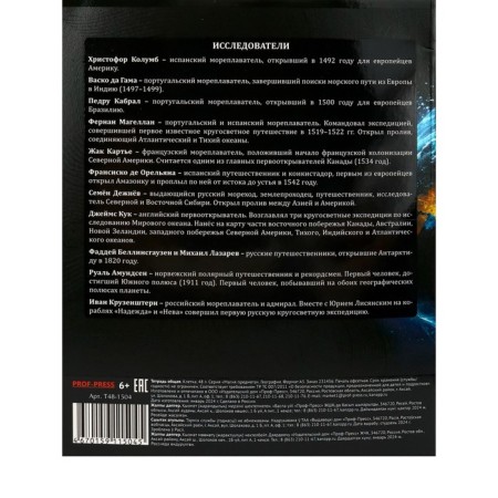A notebook “Magic”, 48 sheets in the “Geography” cage, covered cardboard, cold foil, twin varnish, offset block-5