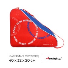Bag for skates and rollers Onlytop Russian, 40x32x20 cm
