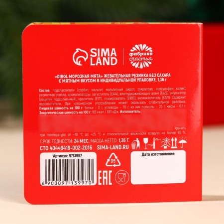 New Year! Chewing gum "New Year: Talisman of Wealth" in a postcard, 1 pc. x 1.36 g.-3