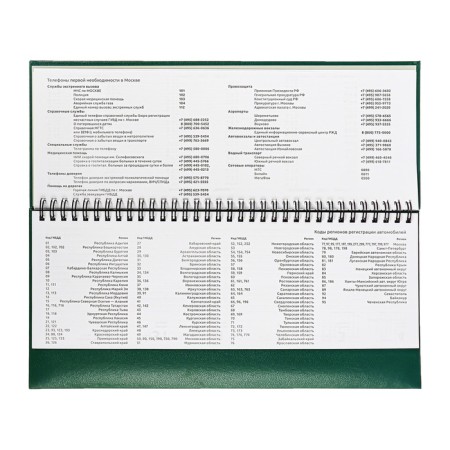 Dated 2024, 294 x 142 mm, 64 sheets, on the crest, attomex.orion, solid boumvil cover, block 70 g/m2, green-8