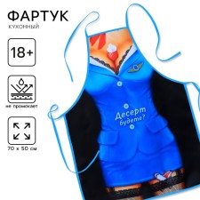 Apron Textile 