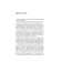 Confrontation with America. New "Cold War"?