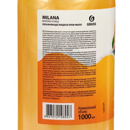 Liquid cream soap Grass Milana "Milk and Honey", 1 liter-2