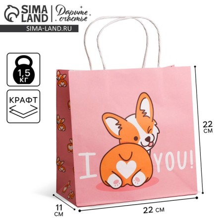 Gift Crafts, Packaging, I Love You, 22 x 22 x 11 cm