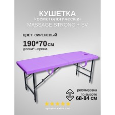 Cosmetological couch with a face for the face of the Massage Strong SV, size 190 × 70 × 68-84 cm, lilac color