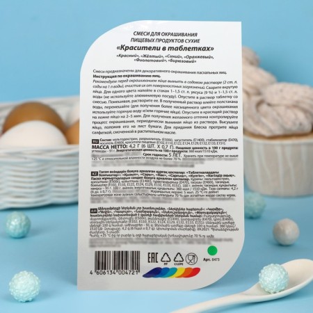 Dispersive dyes in tablets, mix, 6 colors-2
