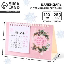 New Year. Calendar 2025 desktop with tear -off sheets of 