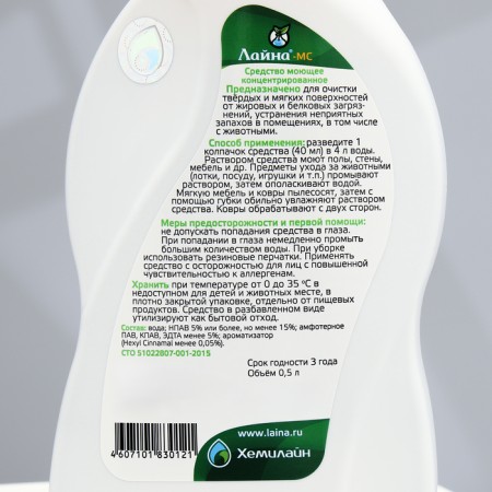 Line concentrate for cleaning rooms with pets, mimosa, 0.5 liters-2
