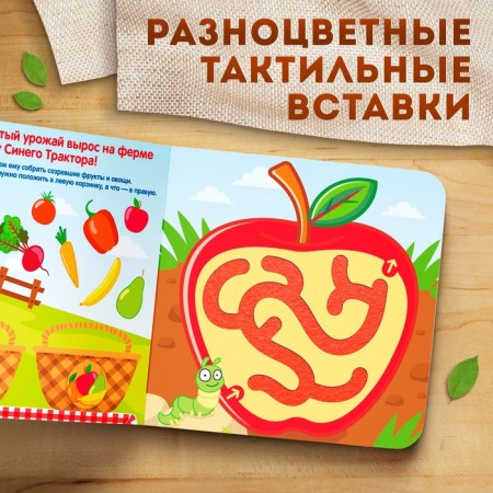 Tactile labyrinths "walk on the farm", 12 pp., Blue tractor-4