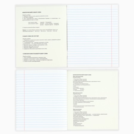 A set of notebooks of 36 sheets, 10 objects, internal block No. 1 Mix "September 1: Russia"-4