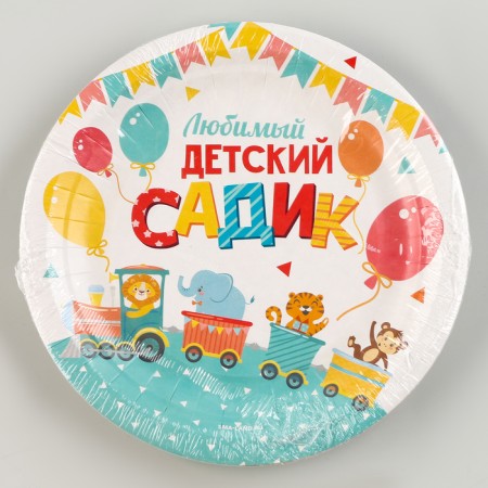 Disposable paper plate "Favorite kindergarten", 18 cm-2