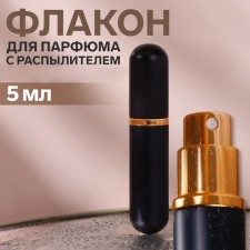 Perfume bottle, with a spray, 5 ml, black color