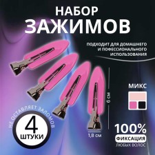 Hair clamps, set - 4 pcs, 1.8 × 6 cm, color mix
