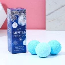 Gift set of cosmetics “Dreams will come true”, a bathtub 3 x 40 g, the aroma of frosty freshness, pure happiness