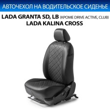 AutoChol Rival Lada Granta SD, LB 2012-2018 (all except Drive Active)/Granta SD, LB 2018-V./Kalina Cross SW 2014-2018, Ecokozha, Black, 1 pcs