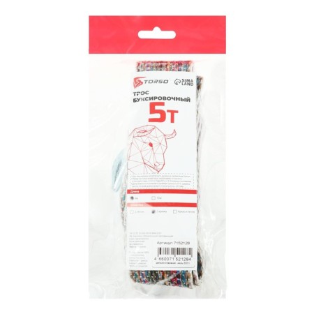 Torso touxing touxing cable, 5 tons, 4 m, 2 hooks-2
