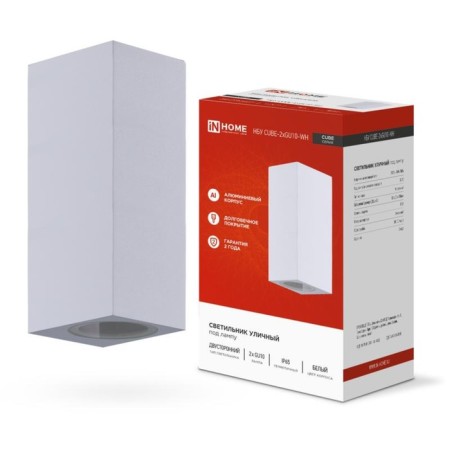 Lamp street wall bilateral NBU CUBE-2XGU10-WH IP65 aluminum under the lamp