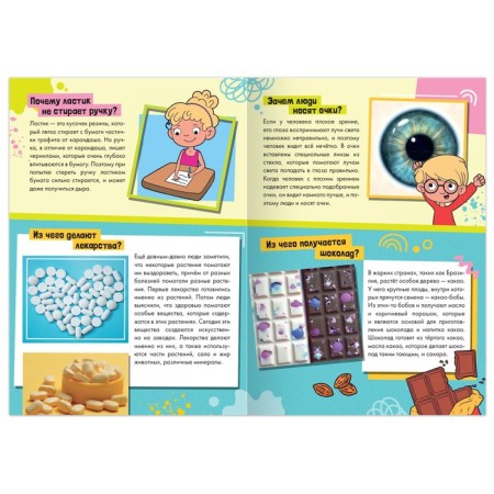The teaching book “How, why, why? How the world works ”, 20 p.-1