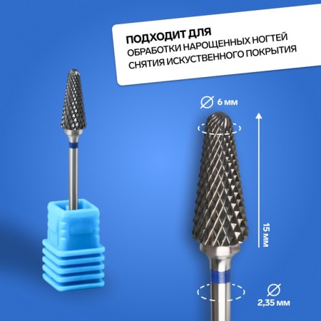 Cool fiber for manicure “cone”, average cut, 6 × 15 mm, in a plastic case-1