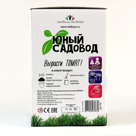 Set "Young Gardener" "Tomat"-4