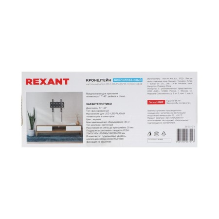 Home Rexant TV, up to 30 kg, 17 "- 43", fixed, black-7