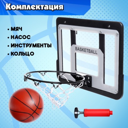 Basketball set "Real Master", with a ball and a pump-1