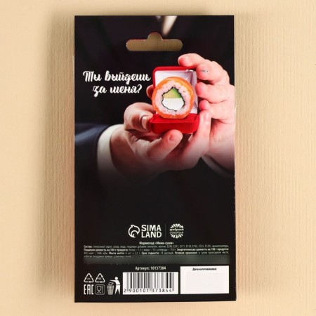 Marmalade Mini-Sushi “You will marry me”, 6 pcs (19.8)-3